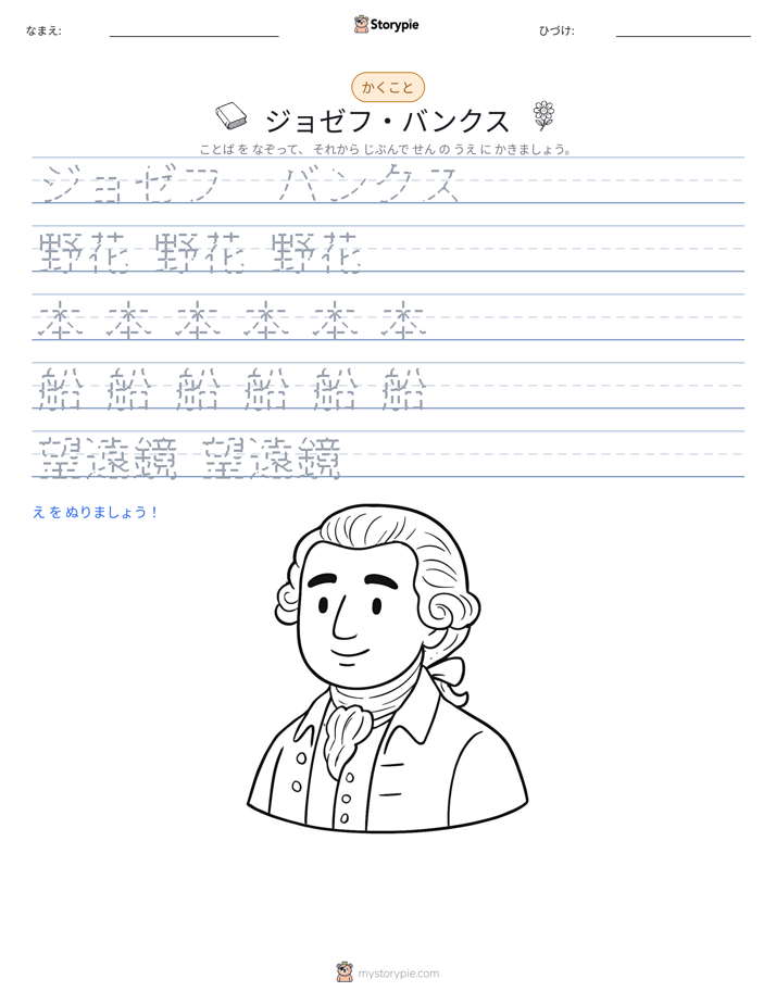 書き取り練習