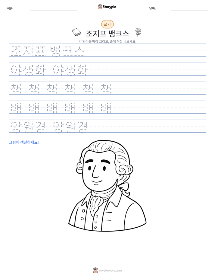 쓰기 연습