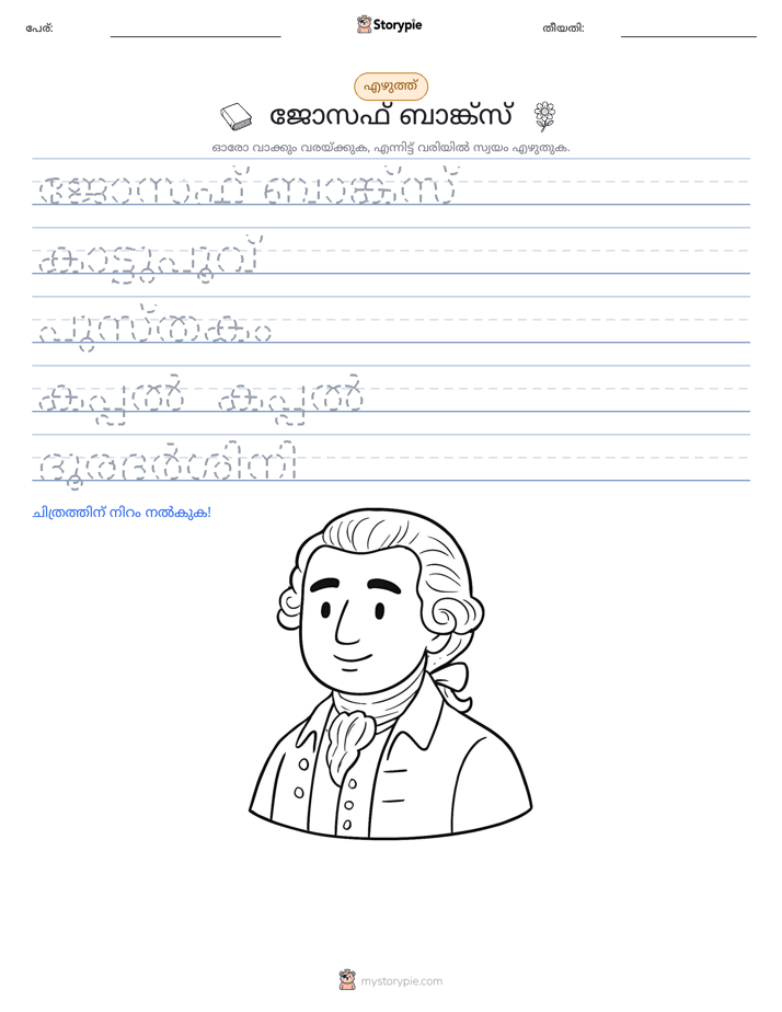 എഴുത്ത് പരിശീലനം