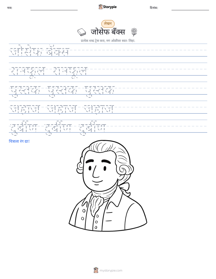 लेखन सराव
