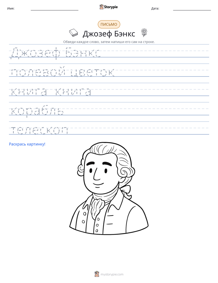 Практика письма