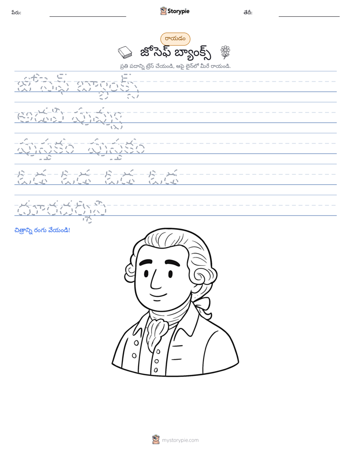రాయడం సాధన