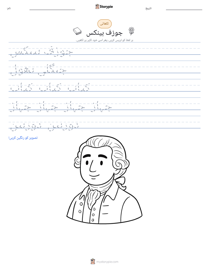 تحریری مشق