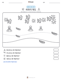 하와이 제도 인쇄 가능한 워크시트 미리보기