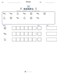 夏威夷群岛 可打印工作表预览