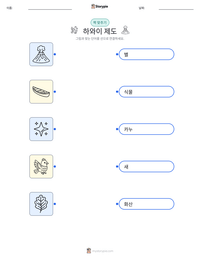 하와이 제도 인쇄 가능한 워크시트 미리보기