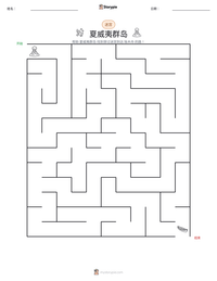 夏威夷群岛 可打印工作表预览