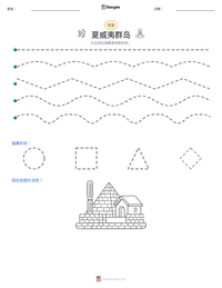 夏威夷群岛 可打印工作表预览