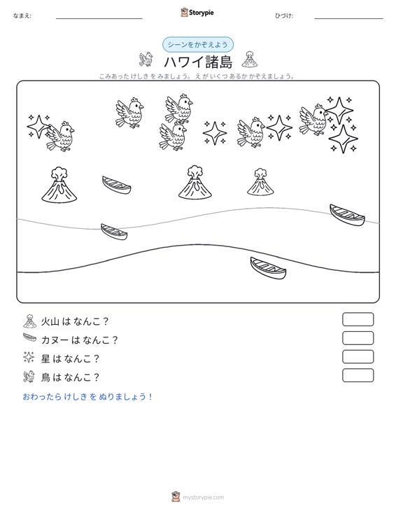 カウントシーン