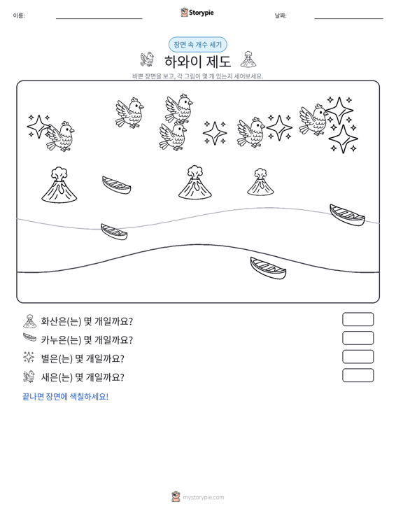 세기 장면