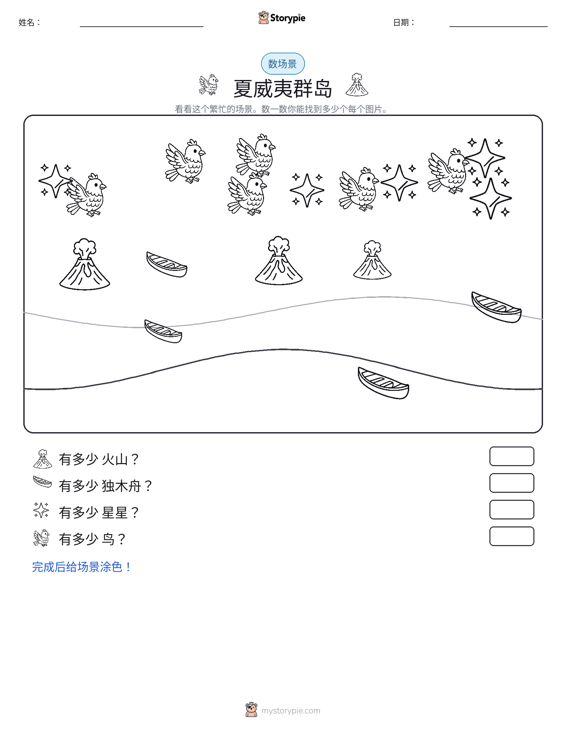 计数场景