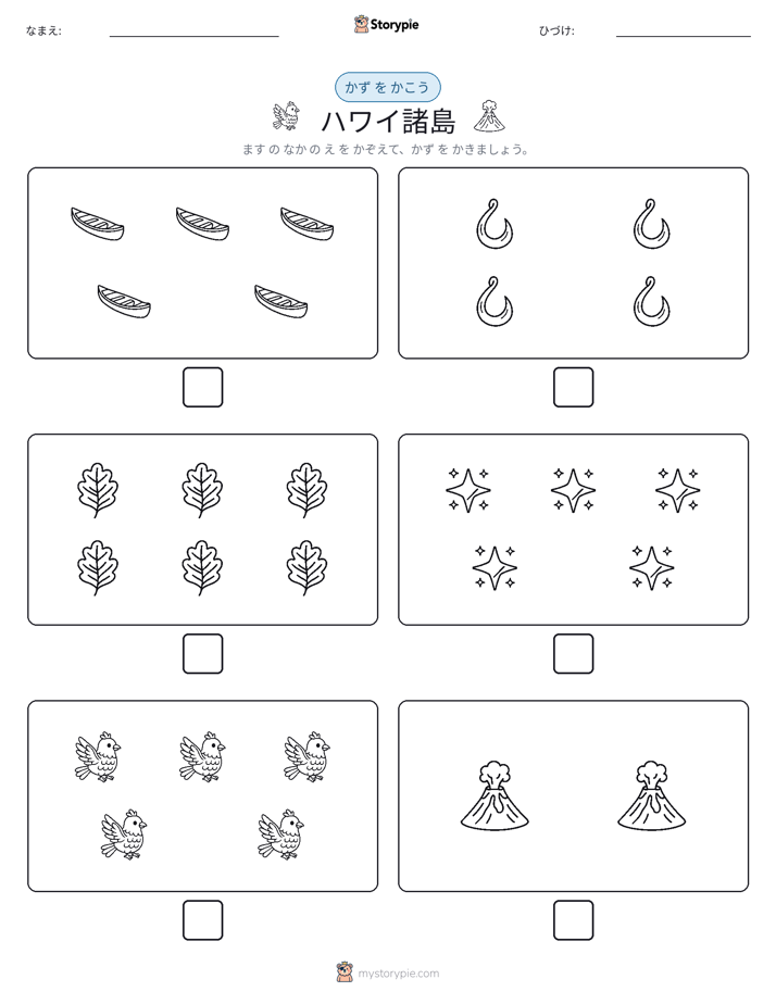 カウント＆ライティング