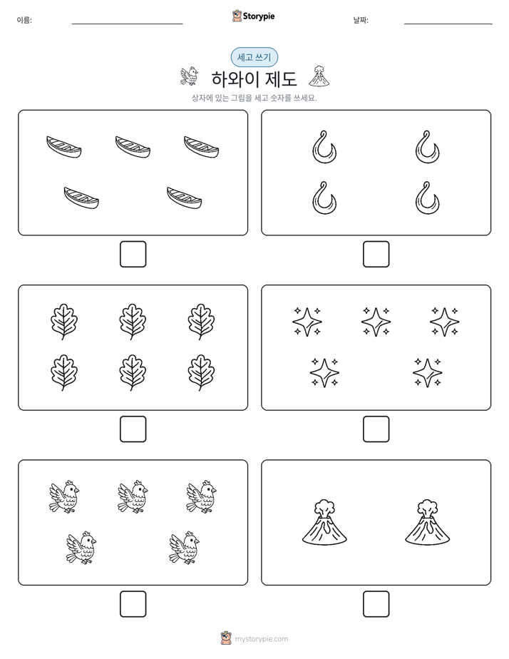 세고 쓰기