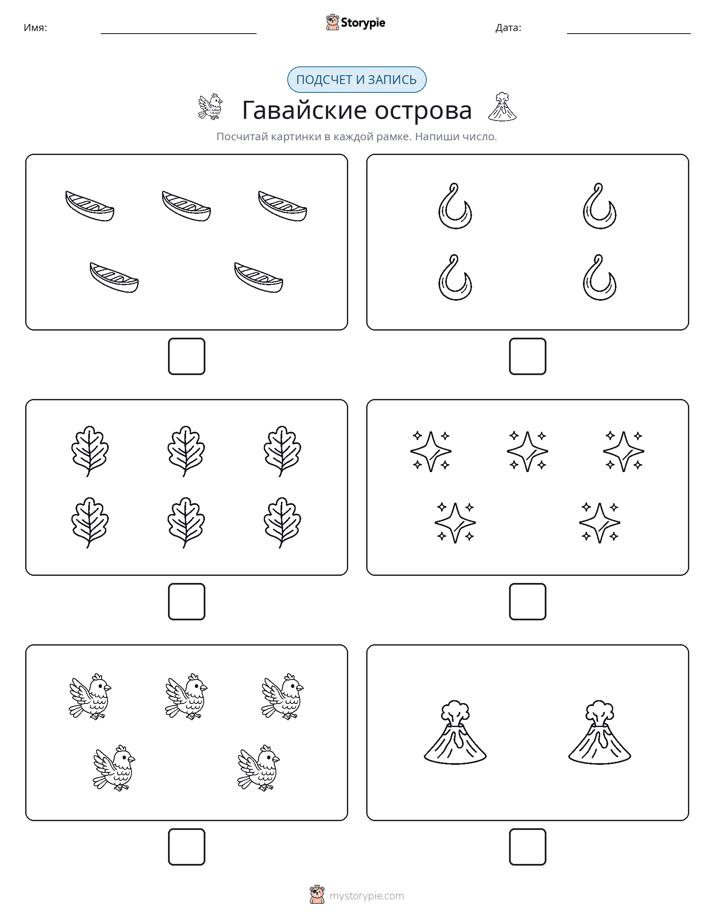 Считай и пиши