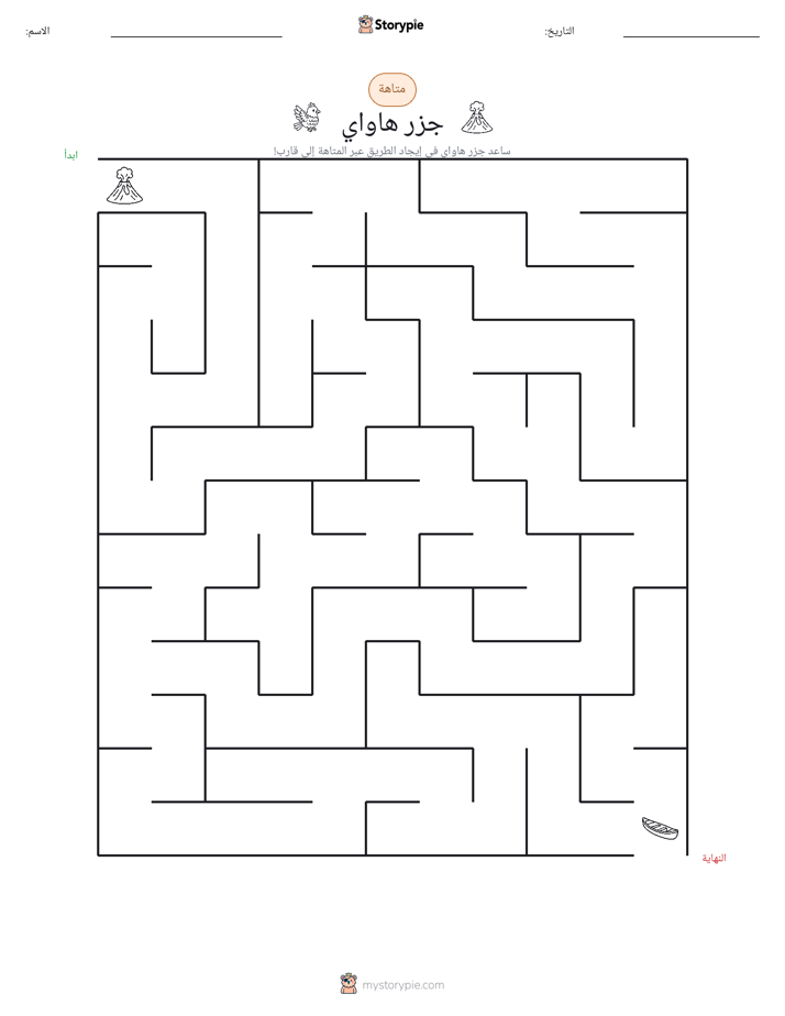 متاهة