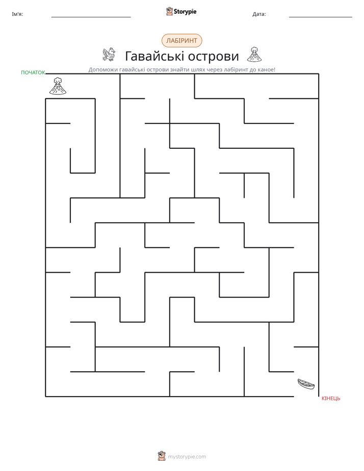 Лабіринт