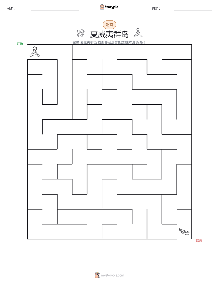 迷宫