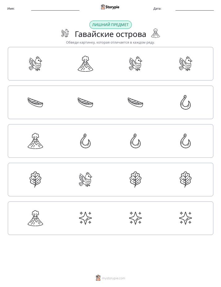 Непохожий