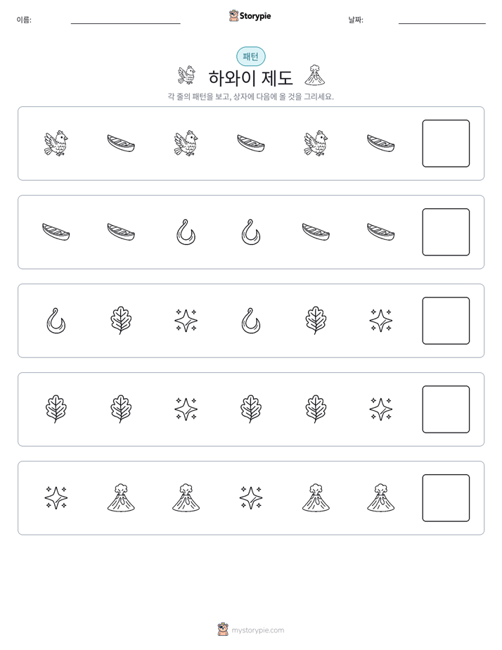 패턴