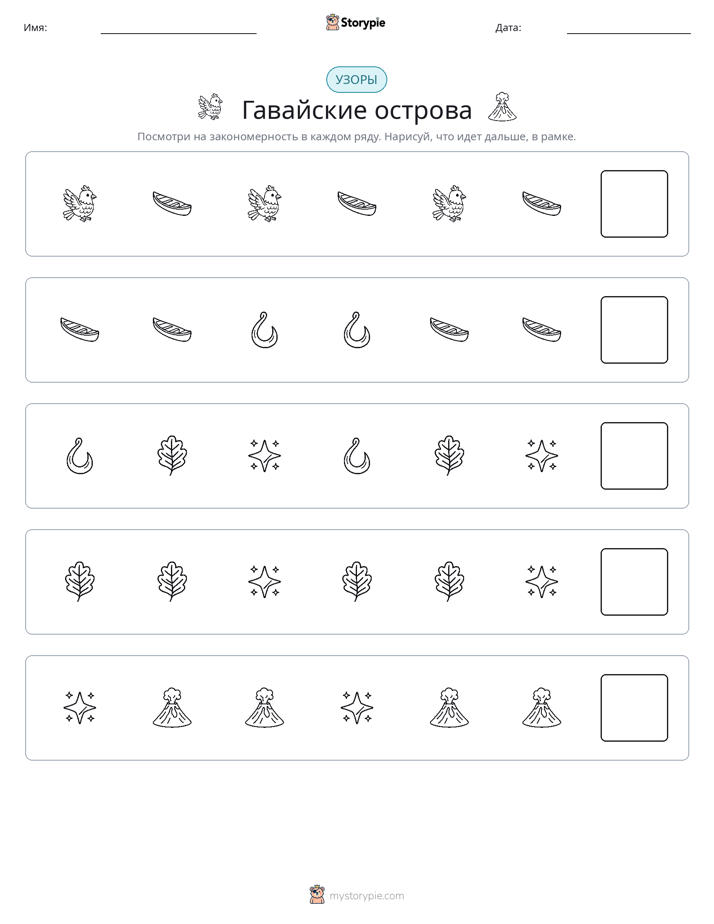 Шаблоны