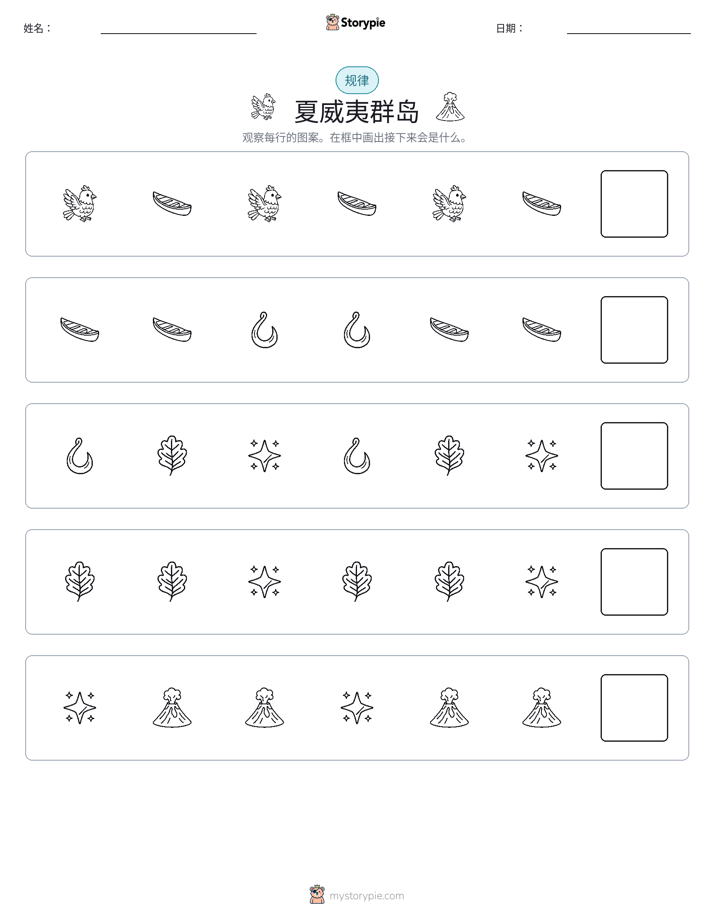 模式