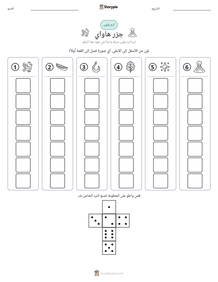 لف و لون