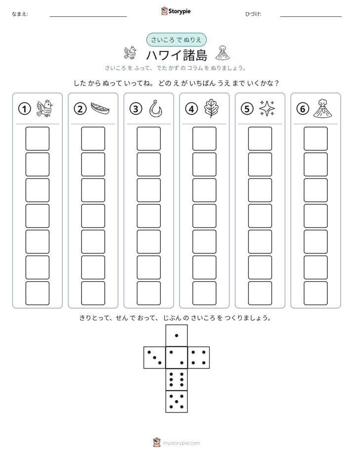 ロール＆カラー