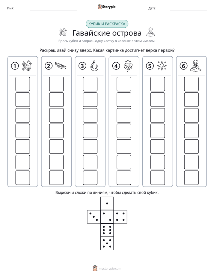 Катать и раскрашивать