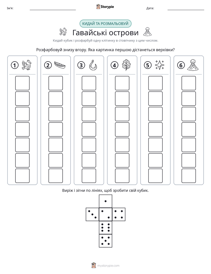 Катай та Розфарбовуй