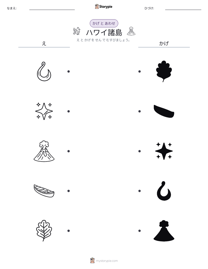 シャドウマッチ