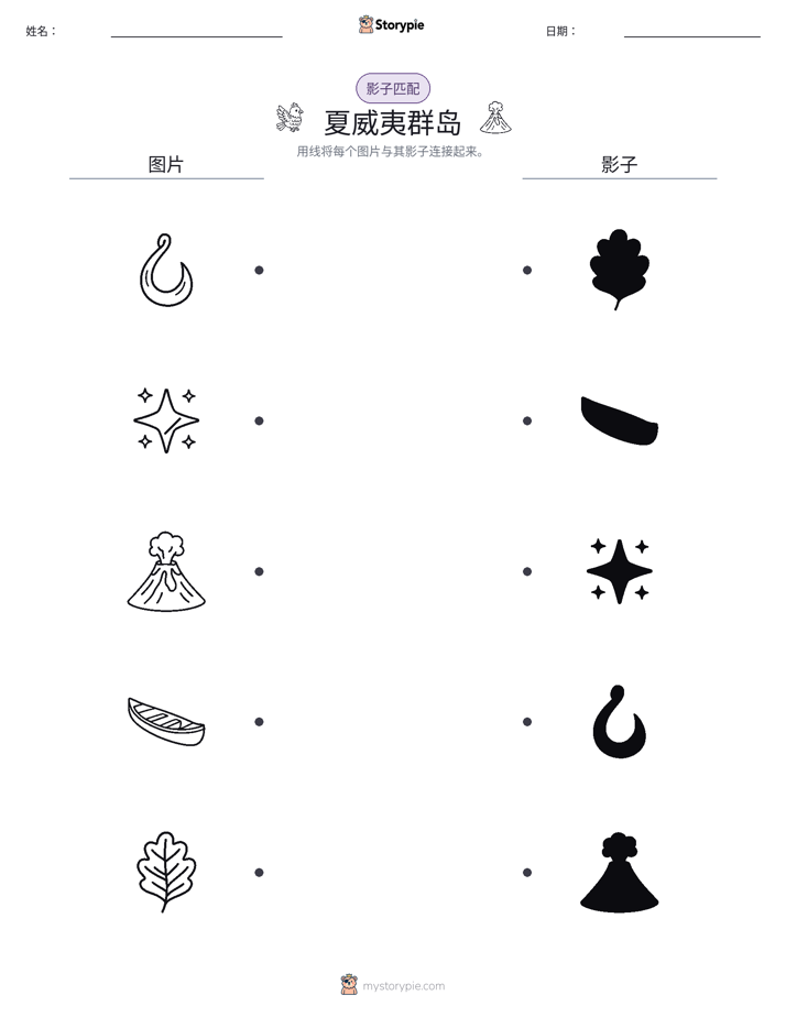 影子匹配