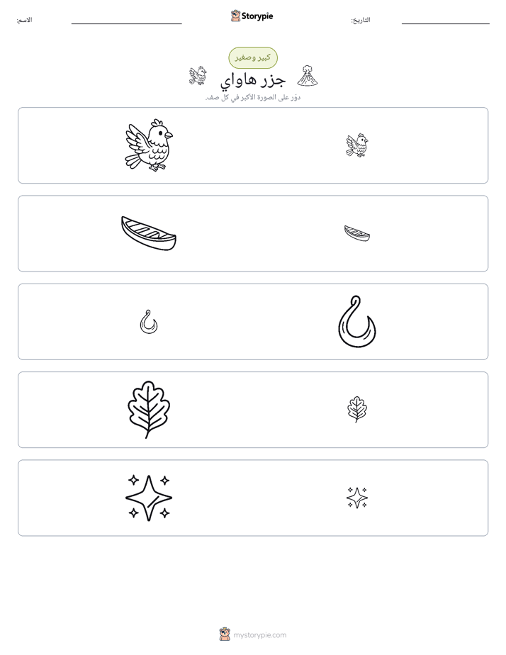 فرز