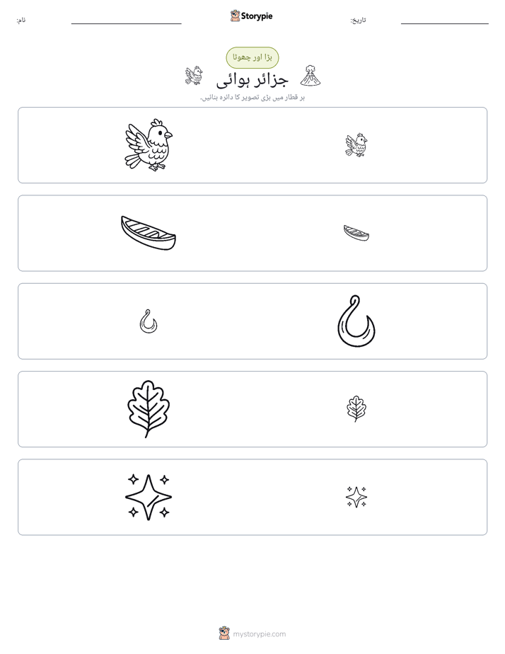 ترتیب دینا