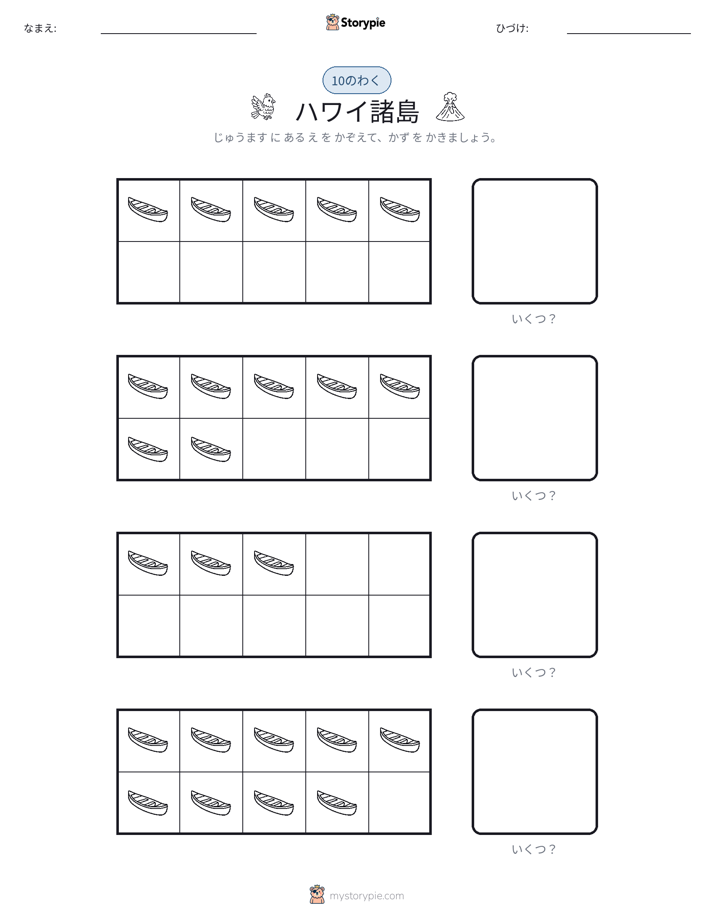 テンフレーム