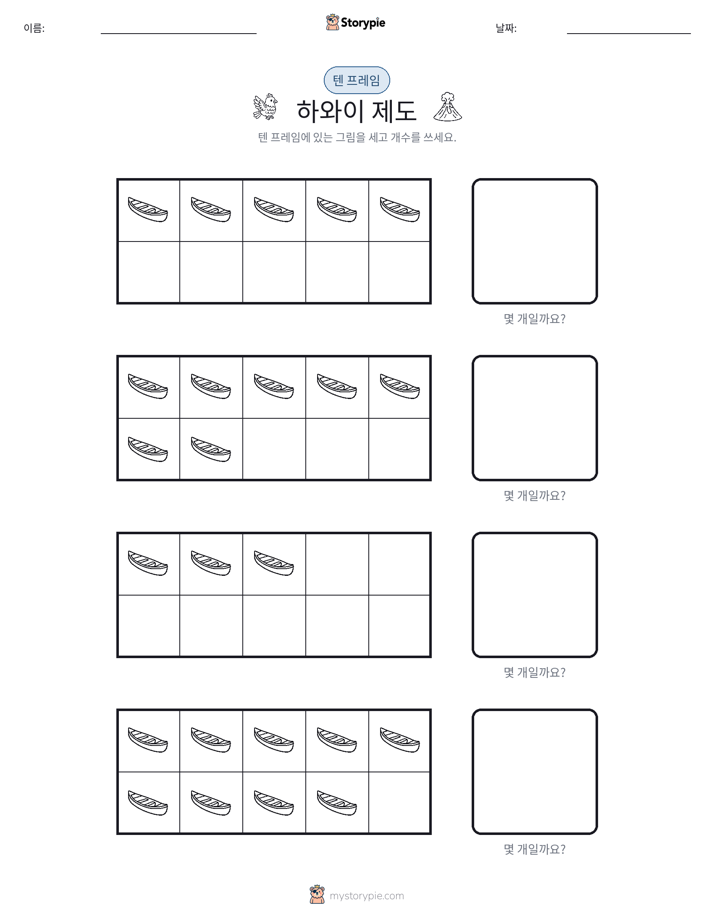 텐 프레임