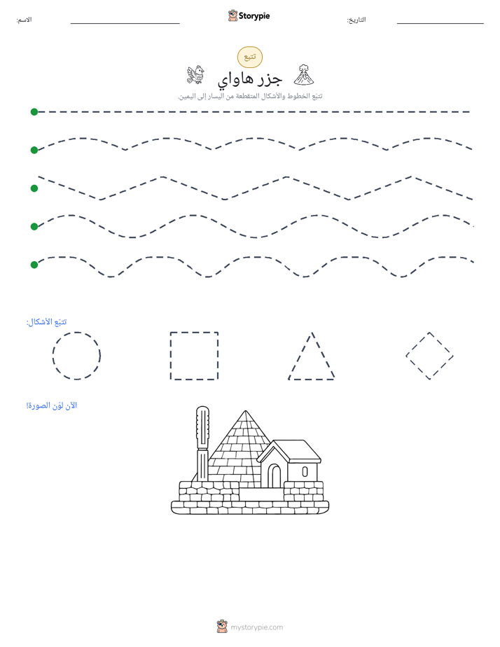 تتبع