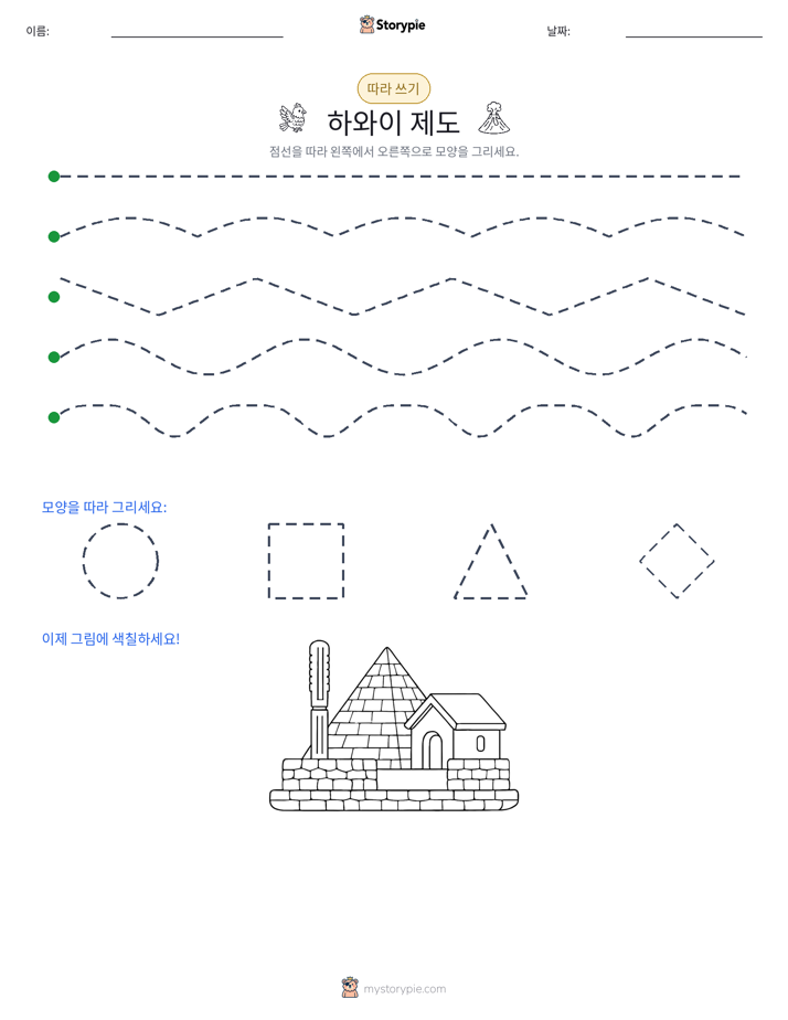 따라 쓰기