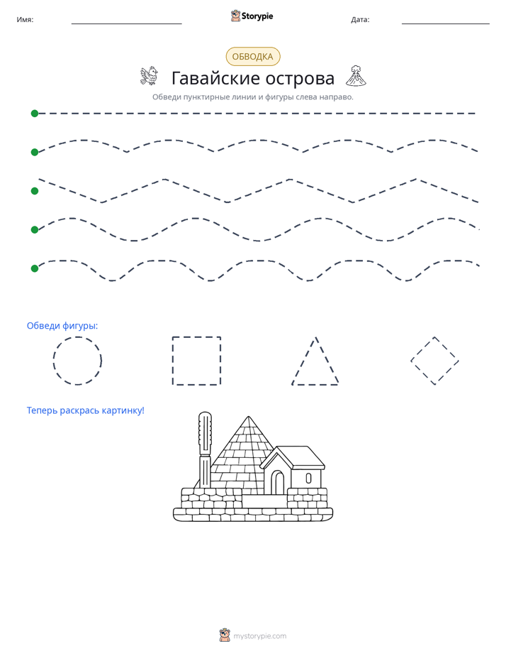 Обводка
