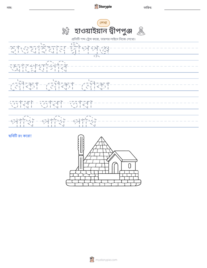 লেখার অনুশীলন