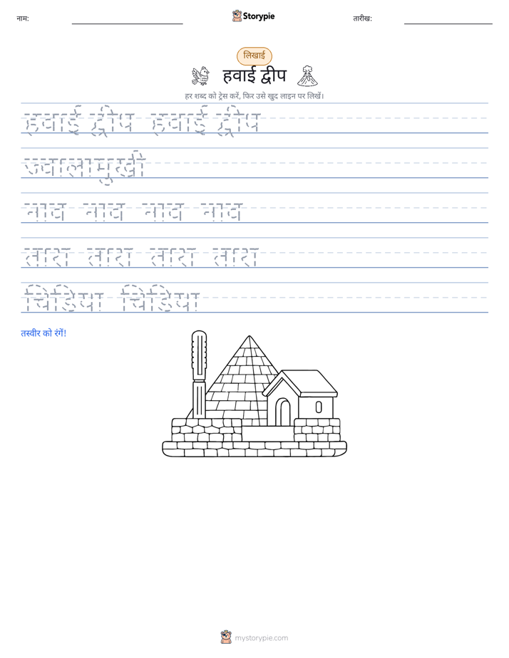 लेखन अभ्यास