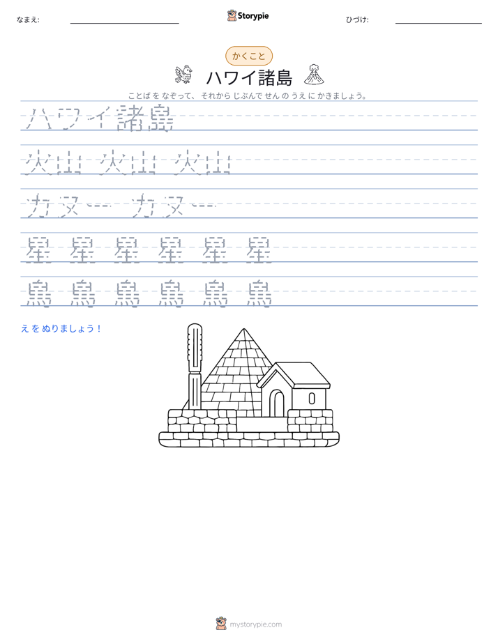 書き取り練習
