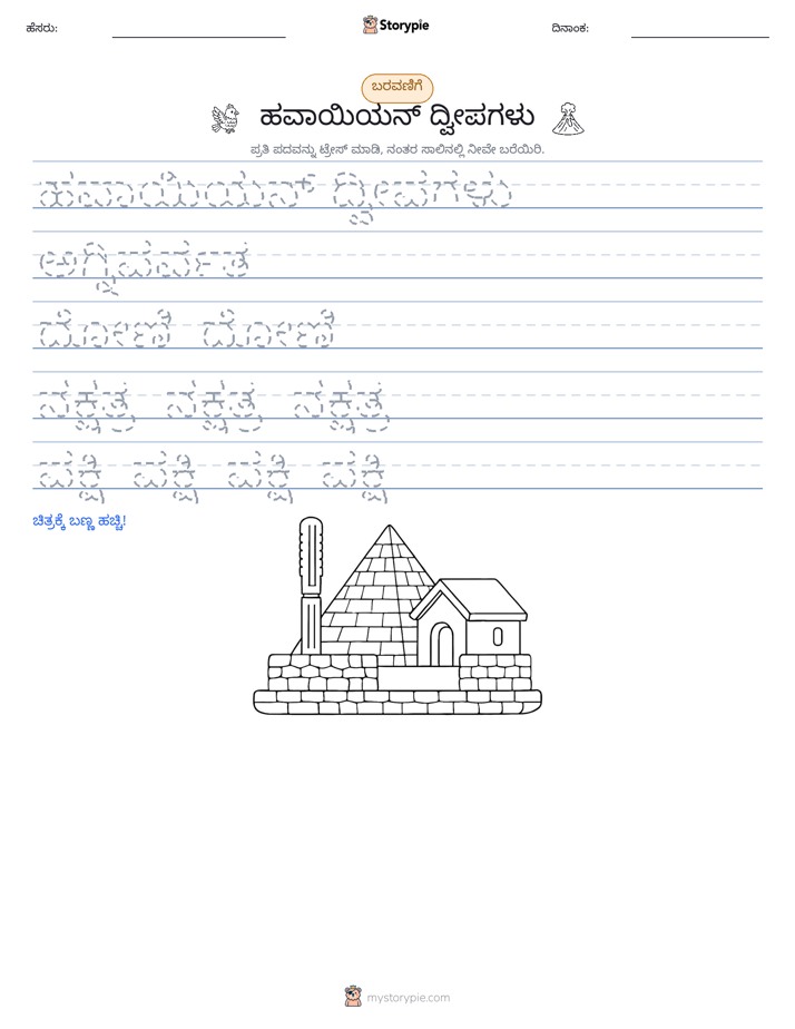 ಲೇಖನ ಅಭ್ಯಾಸ