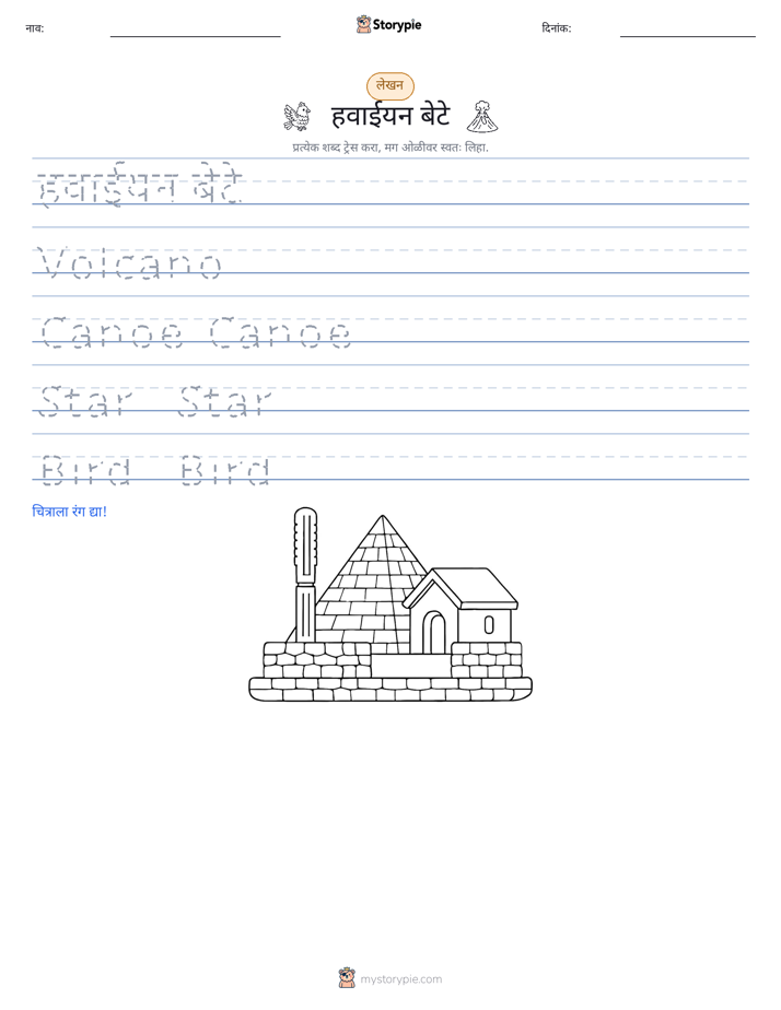 लेखन सराव