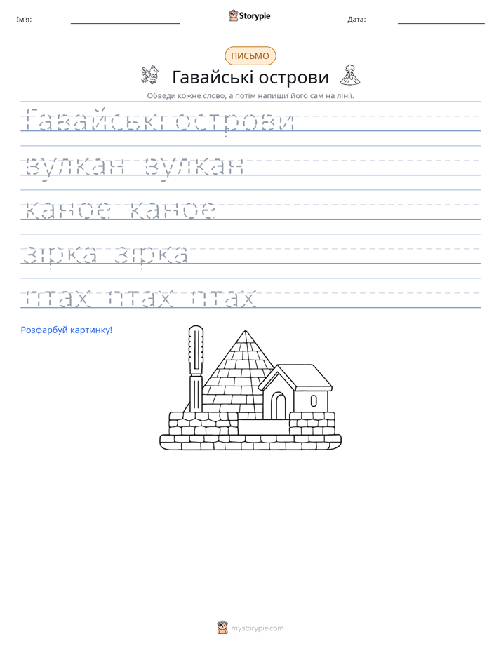 Практика письма