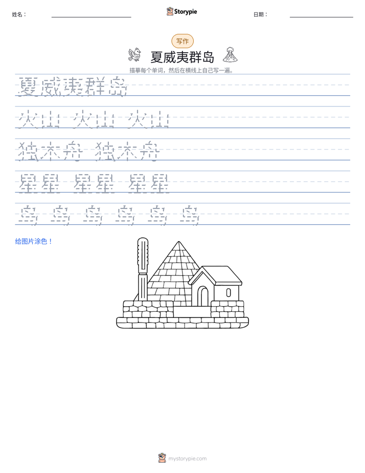 写作练习