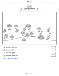 গ্রেগর মেন্ডেল মুদ্রণযোগ্য কাজের পৃষ্ঠার প্রিভিউ