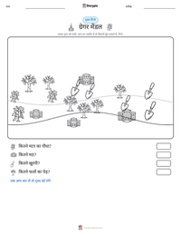 ग्रेगर मेंडल प्रिंट करने योग्य कार्यपत्रक पूर्वावलोकन
