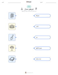 معاينة ورقة العمل القابلة للطباعة غريغور مندل
