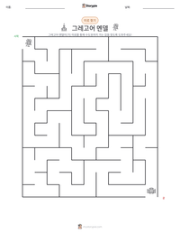 그레고어 멘델 인쇄 가능한 워크시트 미리보기