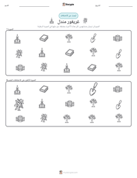 معاينة ورقة العمل القابلة للطباعة غريغور مندل